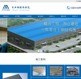 武汉洪佳钢结构工程有限公司