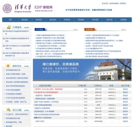 清华学习资源分享