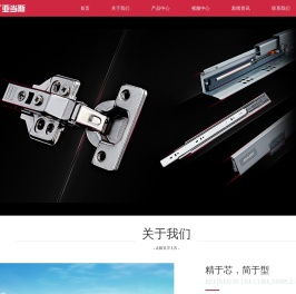 广东亚当斯金属精密制造有限公司