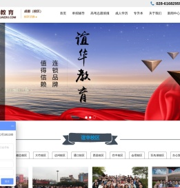 谊华教育集团