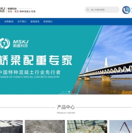 重晶石混凝土