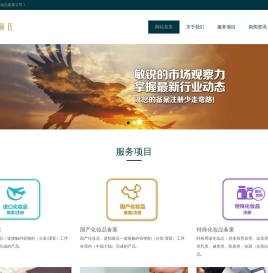 化妆品备案
