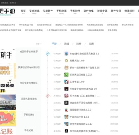 快吧游戏