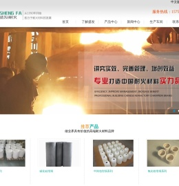 长兴盛发耐火材料有限公司