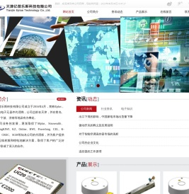 天津亿普乐斯科技有限公司