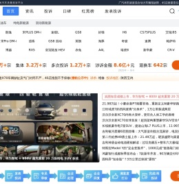 汽车投诉网