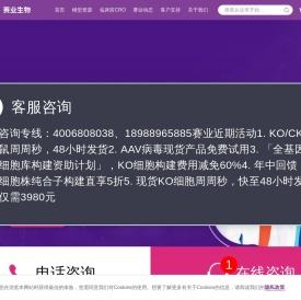 赛业生物