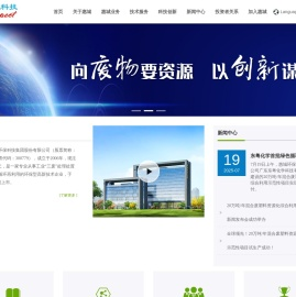 青岛惠城环保科技集团股份有限公司