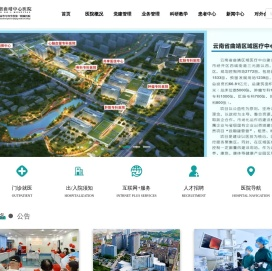 曲靖第一人民医院