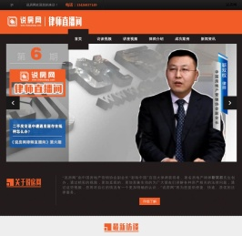房产律师