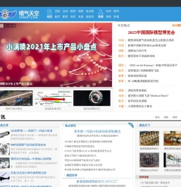 CHNJET涡喷俱乐部