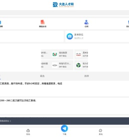 大连人才网