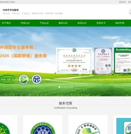 南晟德办理：CCEP认证