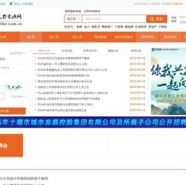 湖北人力资源网