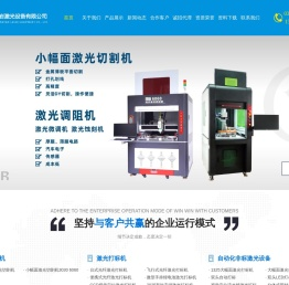 激光打标机