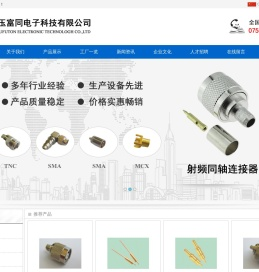 深圳市玉富同电子科技有限公司