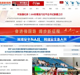 固原新闻网