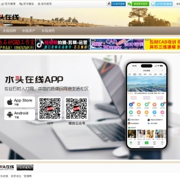 水头在线