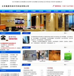 【北京石材翻新公司】北京石材结晶