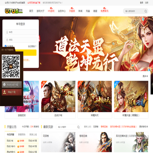 U7U8网页游戏平台