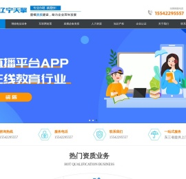 ICP/EDI/IDC/ISP/SP许可证