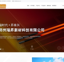 郑州瑞昇新材科技有限公司