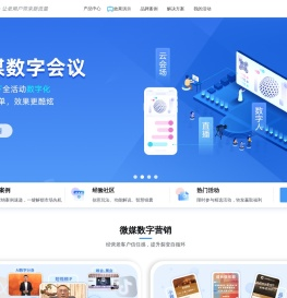 微媒数字营销