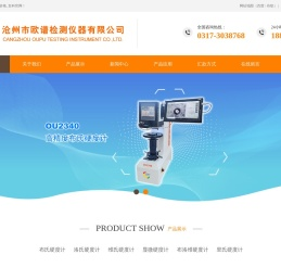 布氏硬度计