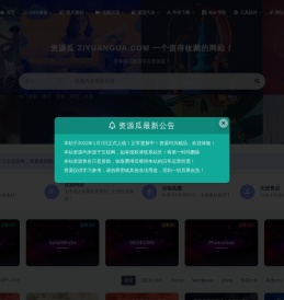 资源瓜
