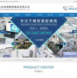昆山塑胶模具,昆山塑胶模具厂,昆山冲压模具加工