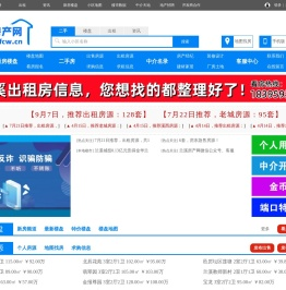 兰溪房产网