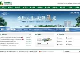 南阳财富置业有限公司