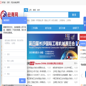 砼商网