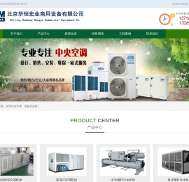 北京华恒宏业商用设备有公司