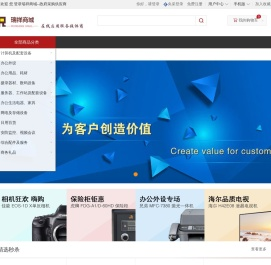 瑞祥商城