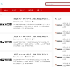 答案小巷