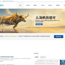 金海燕玻璃棉