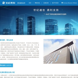 专业的移动通信网络测试仪表提供商