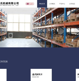 刹车片钢背,钢背,刹车片,刹车鼓,蹄铁,制动蹄