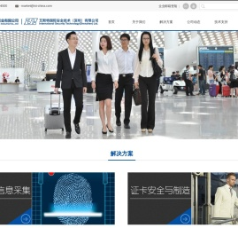 深圳市华正联实业有限公司