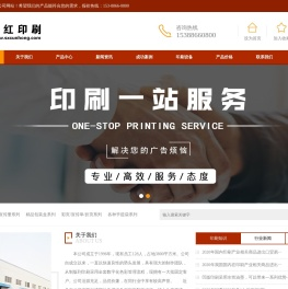 西安印刷厂/西安印刷/西安广告设计/西安画册印刷/西安名片制作/西安包装制作/西安包装设计/西安不干胶印刷/西安手提袋印刷／陕西存红印务有限公司／陕西存红印刷有限公司／存红印刷厂