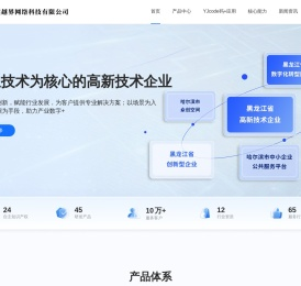 哈尔滨网络公司