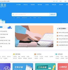 建群范文
