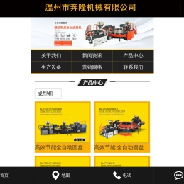 奔隆机械,奔隆鞋机,鞋底圆盘机,鞋底机,鞋底注射成型机,肘杆式注射成型机,全自动TPE软胶射出成型机聚氨酯鞋底浇注机,圆盘鞋底注塑机,连帮鞋底成型注塑机,鞋底模压成型机,全自动鞋底圆盘机,塑胶鞋底成型机,温州市奔隆机械有限公司