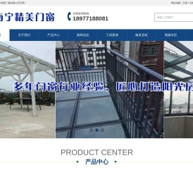 南宁精美门窗有限公司
