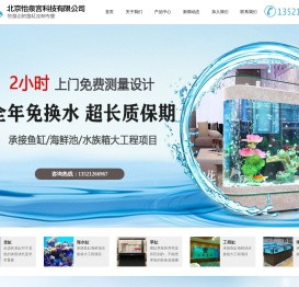 鱼缸定做