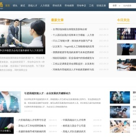 X职场