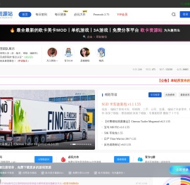 欧卡资源站