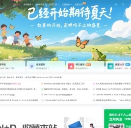 优盟盒子