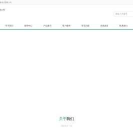 南京保洁公司